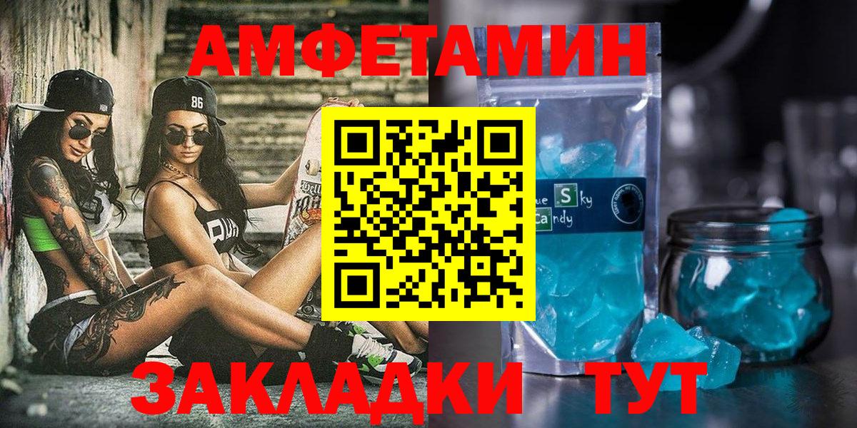 Amphetamine  Вход с VPN  Алейск  Amphetamine Premium 