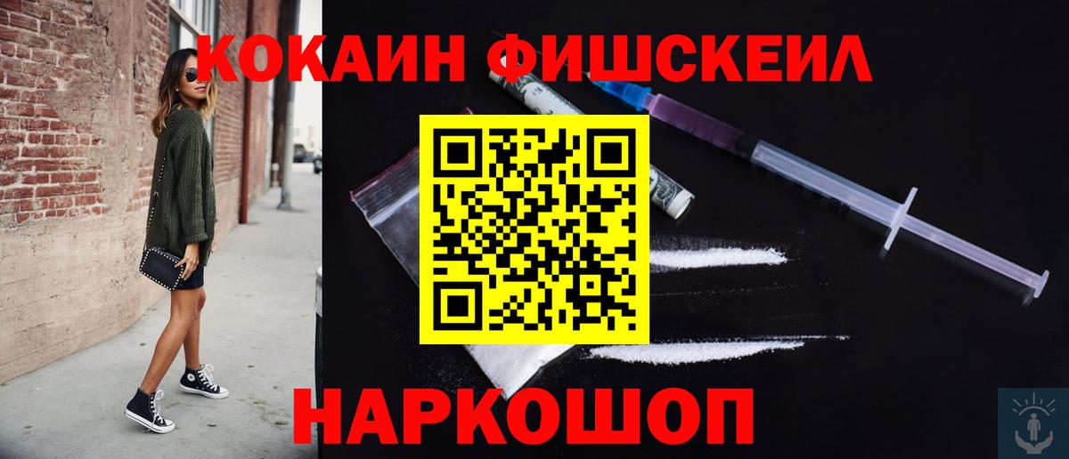 Кокаин Эквадор  COCAIN Перу  Вход с VPN  Алейск 