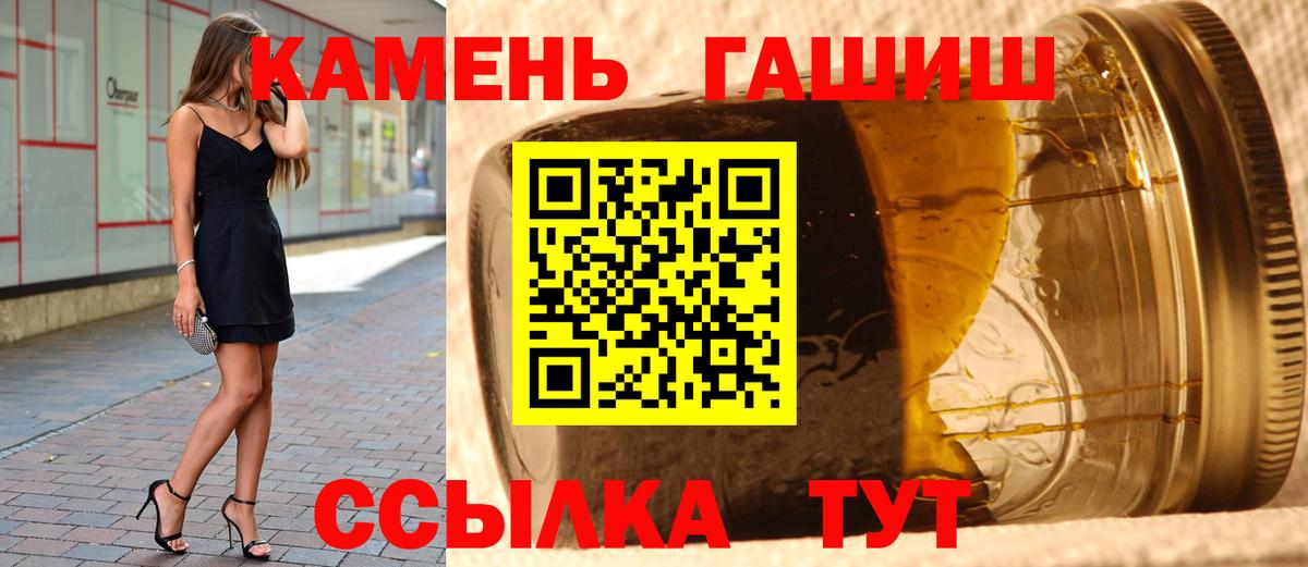 ГАШ  Вход с VPN  Алейск  ГАШ VHQ  ГАШИШ гашик 