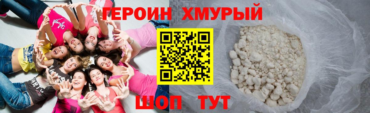 Алейск  ГЕРОИН VHQ  Вход с VPN 