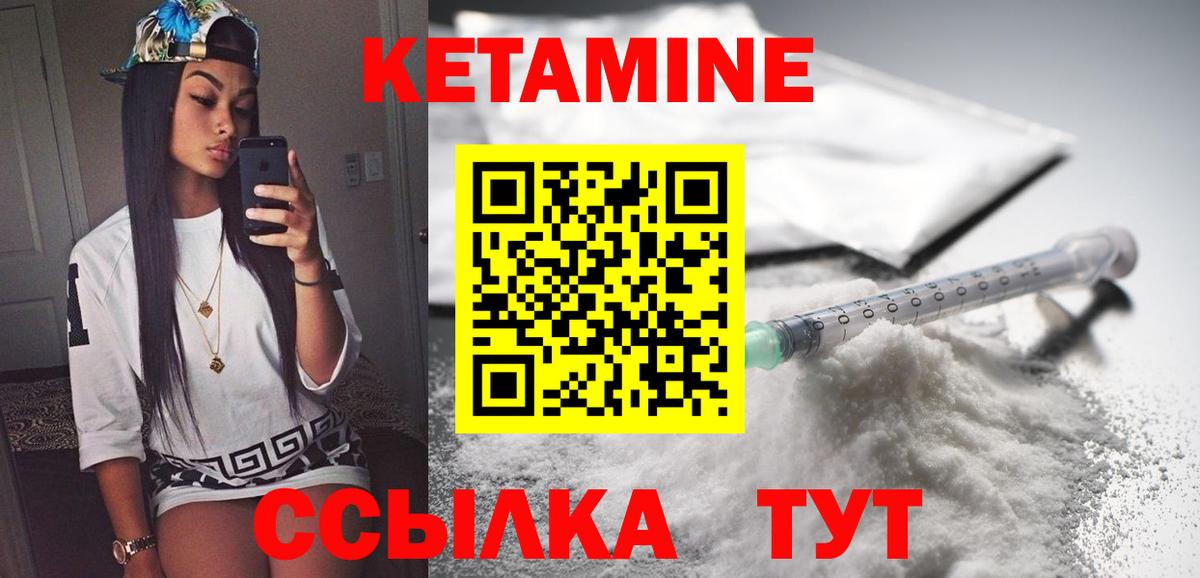 Алейск  Кетамин ketamine  Вход с VPN 