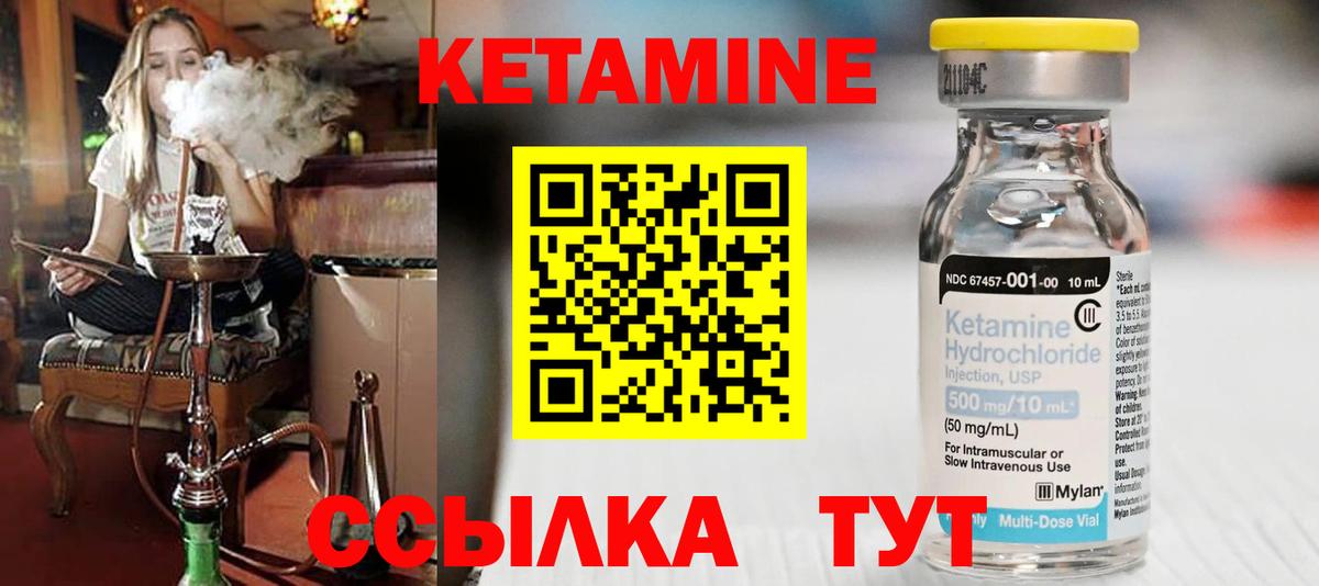 Кетамин VHQ Алейск