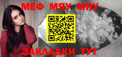 меф VHQ Апрелевка