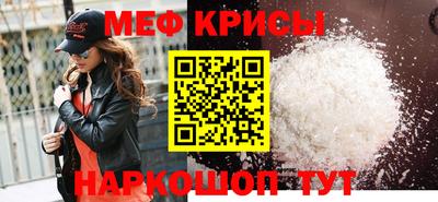 меф VHQ Апрелевка