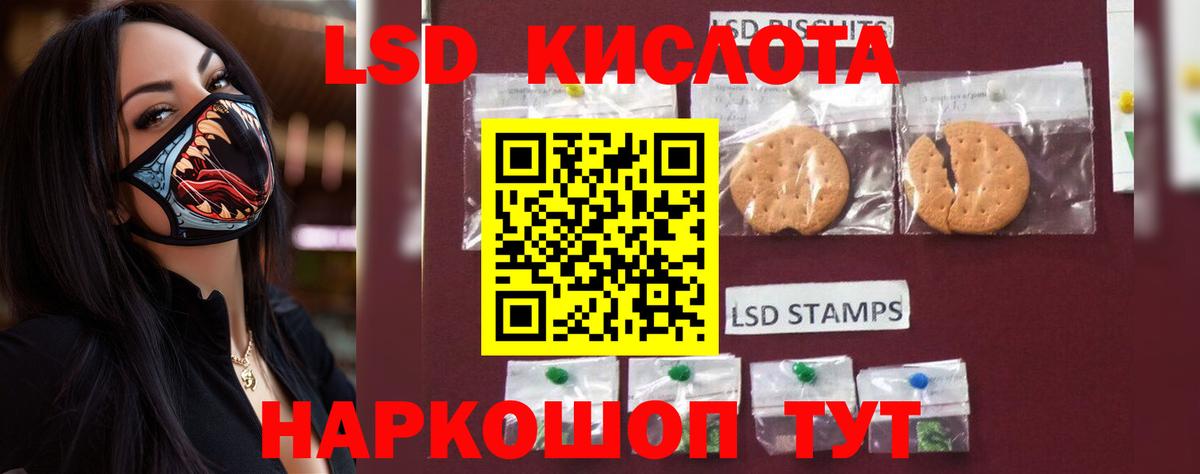 LSD-25 экстази ecstasy Алейск