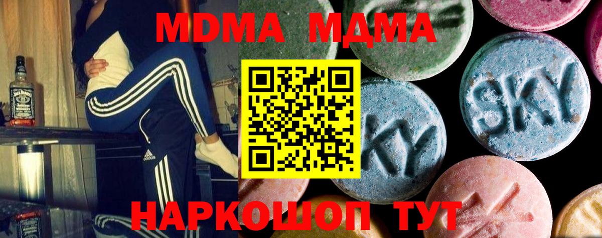 Алейск  MDMA crystal  МДМА  Вход с VPN 