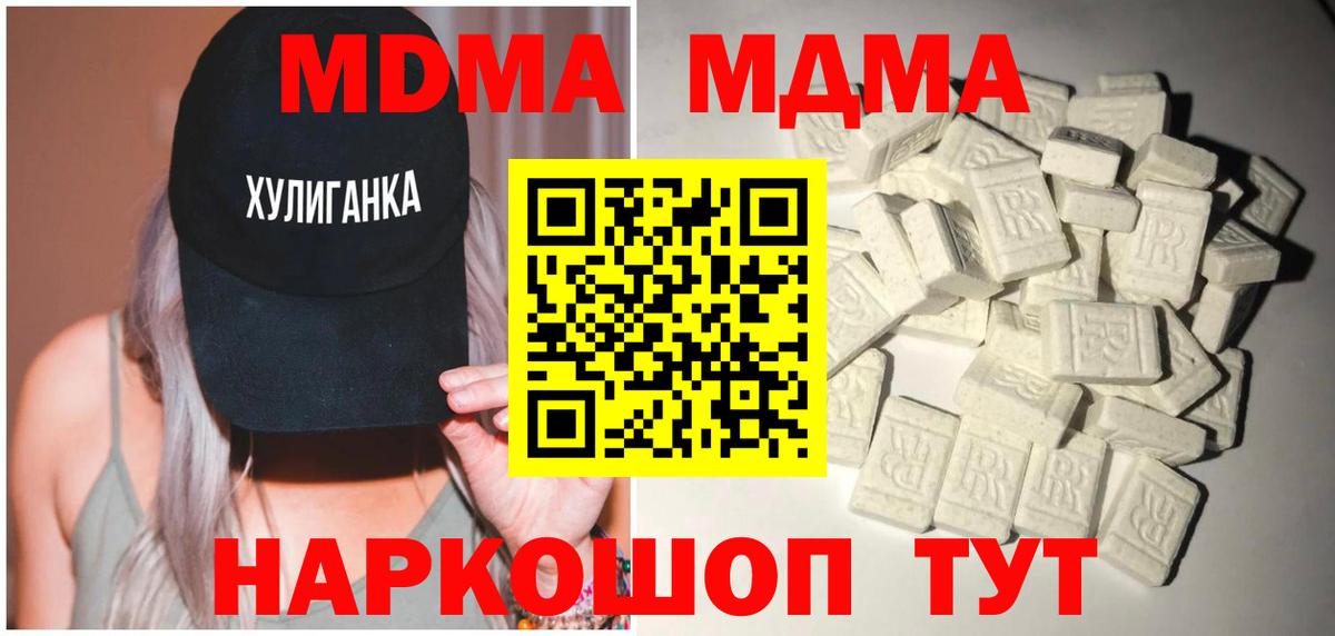 MDMA crystal Алейск