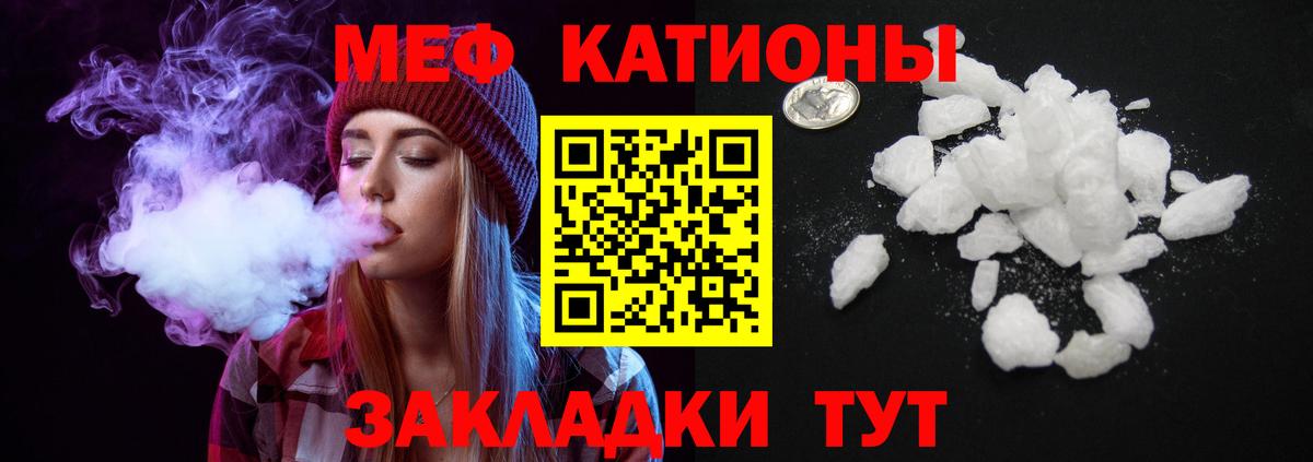 МЯУ-МЯУ  МЯУ-МЯУ VHQ  Вход с VPN  МЯУ-МЯУ мука  Алейск  МЕФ 