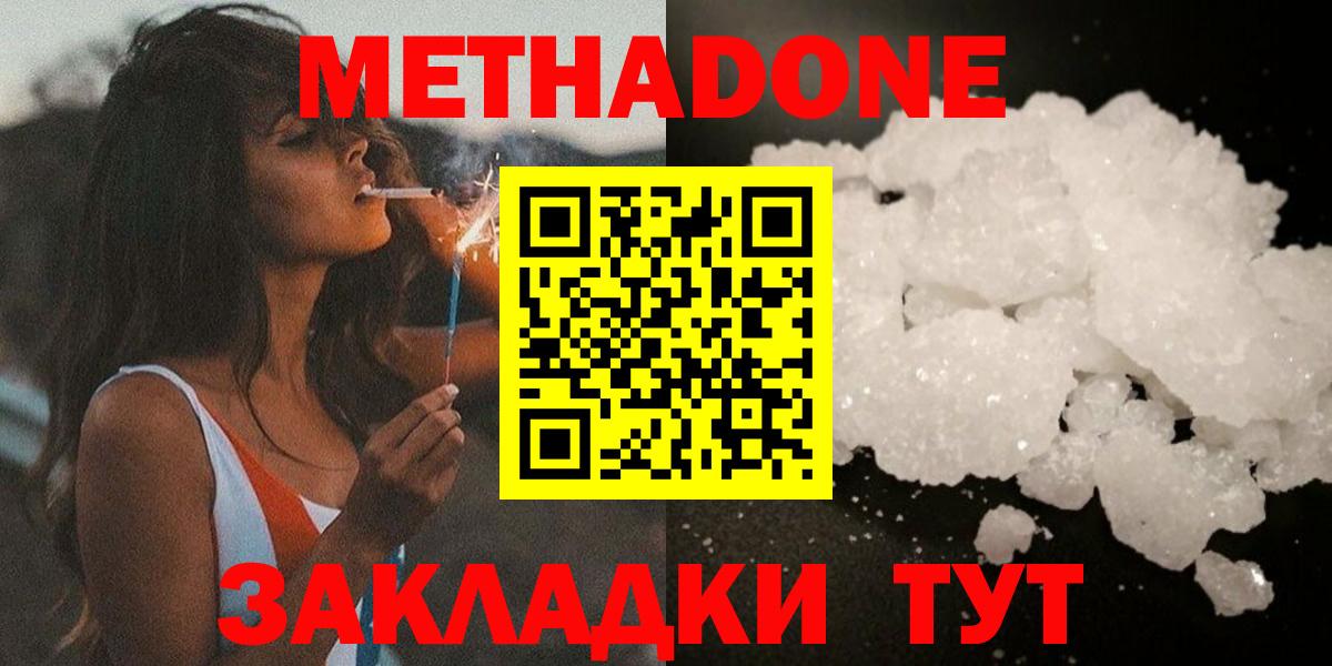 МЕТАДОН мёд  площадка официальный сайт  Алейск  Вход с VPN  МЕТАДОН кристалл 