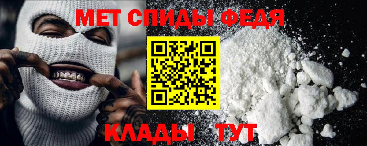 МЕТАМФЕТАМИН Methamphetamine Алейск