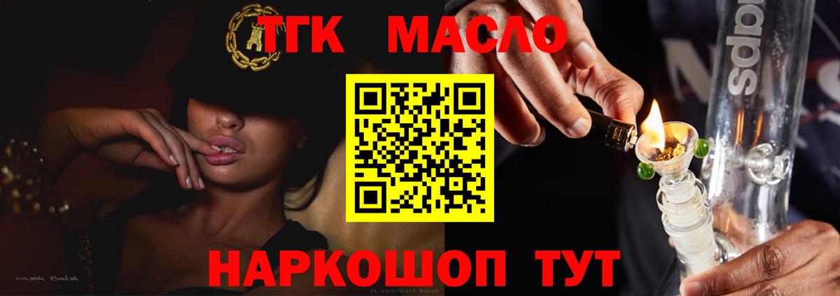 ТГК вейп с тгк Алейск