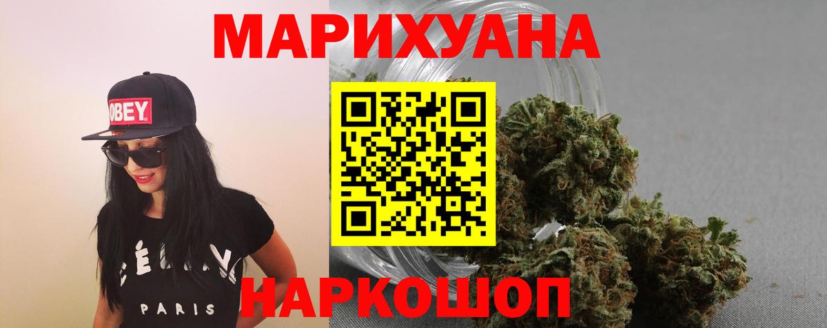 Бошки Шишки ГИДРОПОН  Вход с VPN  Алейск  Канабис тримм  Бошки марихуана марихуана  Конопля Amnesia 